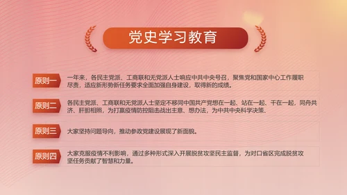 红色党建党支部述职工作汇报计划PPT