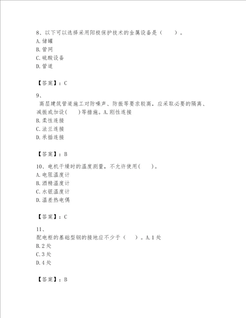 完整版一级建造师一建机电工程实务题库及答案基础 提升