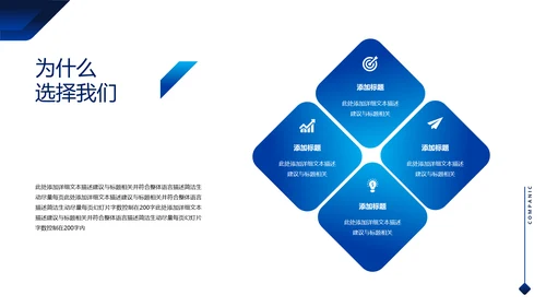 欧美风企业宣传简介商业提案商务PPT模板