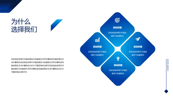 欧美风企业宣传简介商业提案商务PPT模板