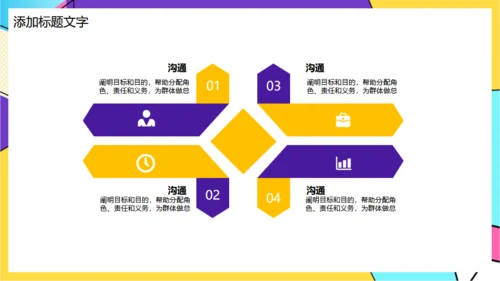 人力资源部团队凝聚力培训通用PPT模板