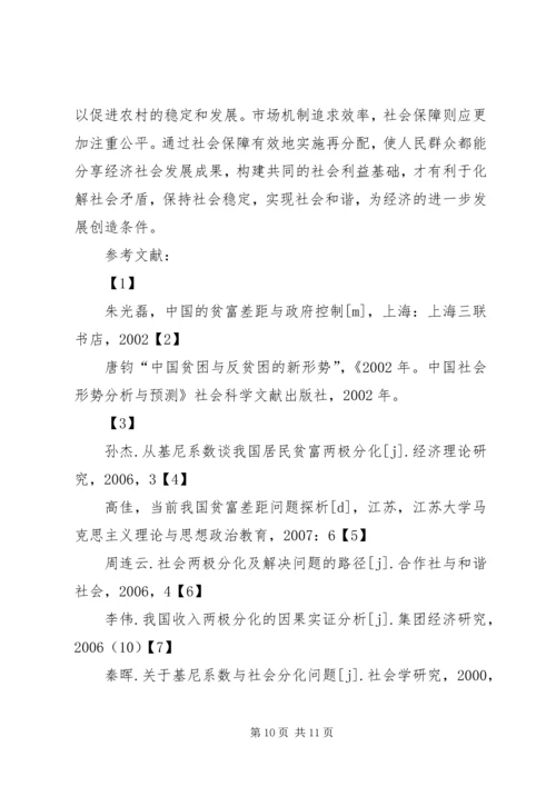 初中化学易分化点及突破策略的思考.docx