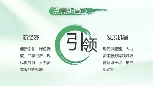 纪检监察党风廉政工作计划动态PPT