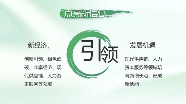 纪检监察党风廉政工作计划动态PPT