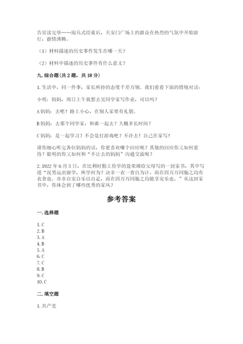 部编版五年级下册道德与法治期末测试卷附完整答案【必刷】.docx