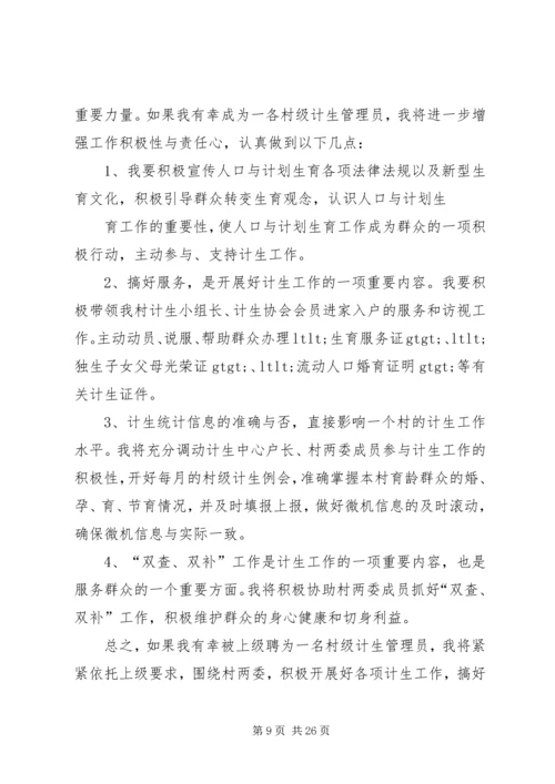 如何做好村级调解工作的几点体会.docx