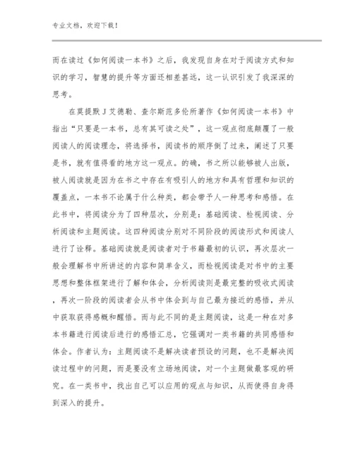 2023新教师培训的的心得体会例文27篇.docx