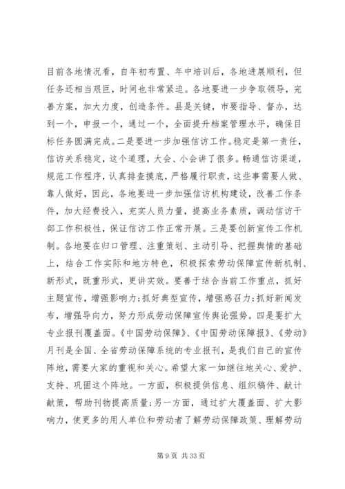 办公室工作领导讲话稿.docx