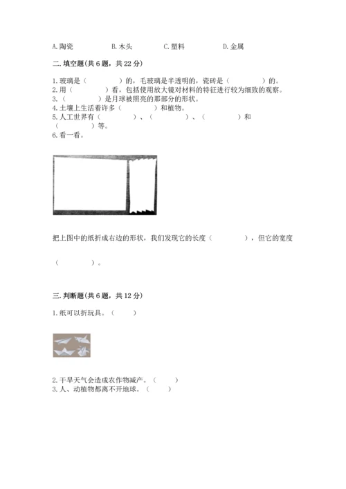 教科版二年级上册科学期末测试卷（精品）word版.docx