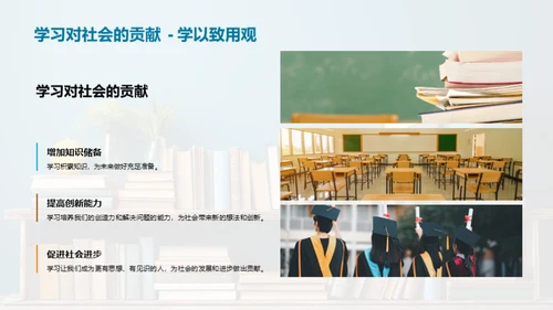 学习的乐趣之旅