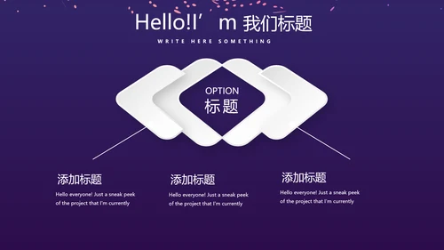 时尚微立体发布会工作总结商务通用PPT动态模板