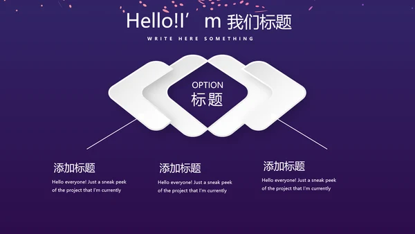 时尚微立体发布会工作总结商务通用PPT动态模板