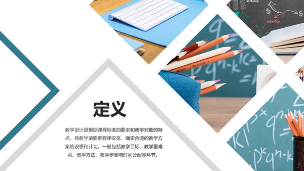 创意简约信息化教学设计公开课PPT模板