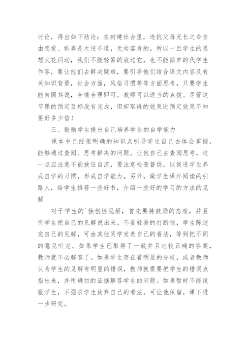 如何激发语文学习的兴趣论文.docx