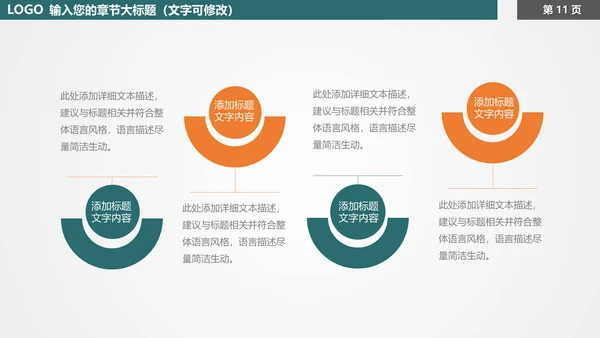 教育培训虚拟化教学通用PPT模板