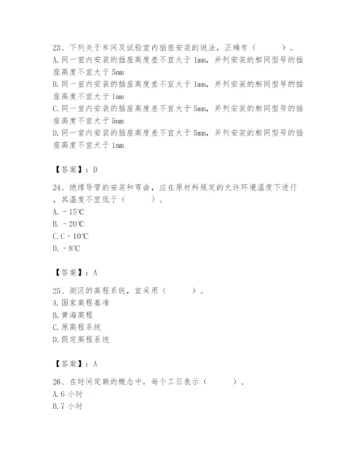 2024年施工员之设备安装施工基础知识题库附答案（满分必刷）.docx