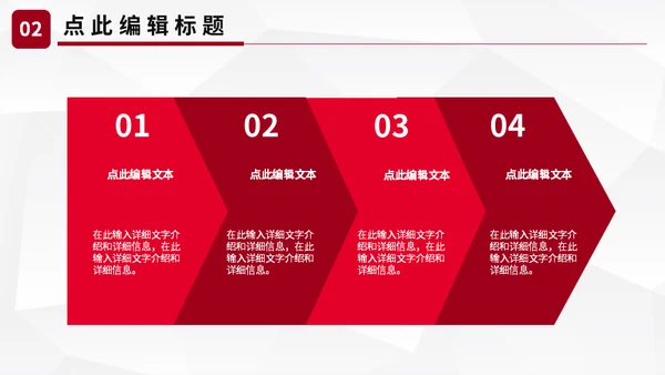部门早会演讲稿例会晨会通用PPT模板