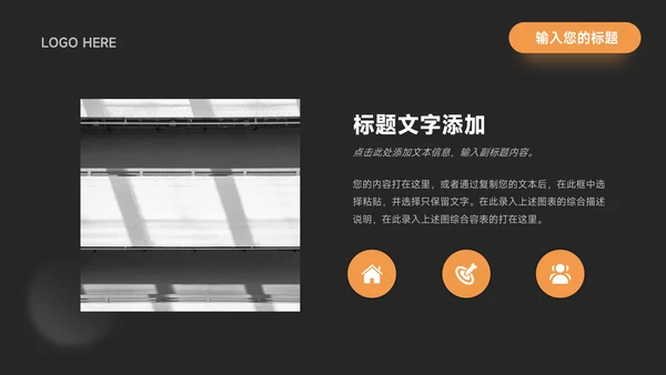 橙色暗色酷炫品牌营销策划PPT模板