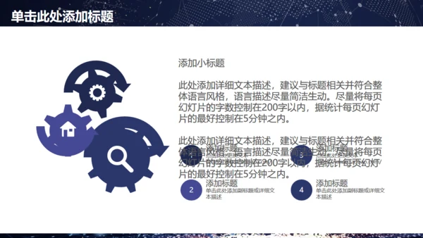 星空梦幻帆船商务工作汇报通用PPT模板