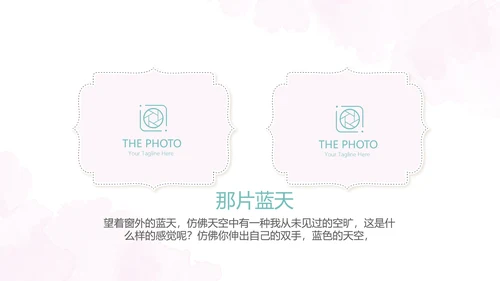 手绘粉色唯美小清新旅行电子相册PPT动态模板