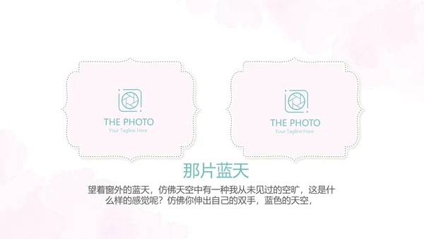 手绘粉色唯美小清新旅行电子相册PPT动态模板