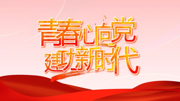红色喜庆智慧社区便民惠民动态PPT模板