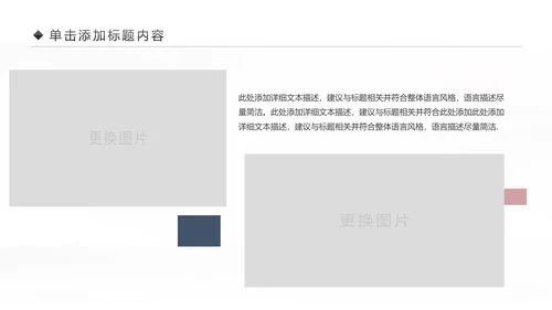 企业文化攀登2019年终总结2020工作计划PPT