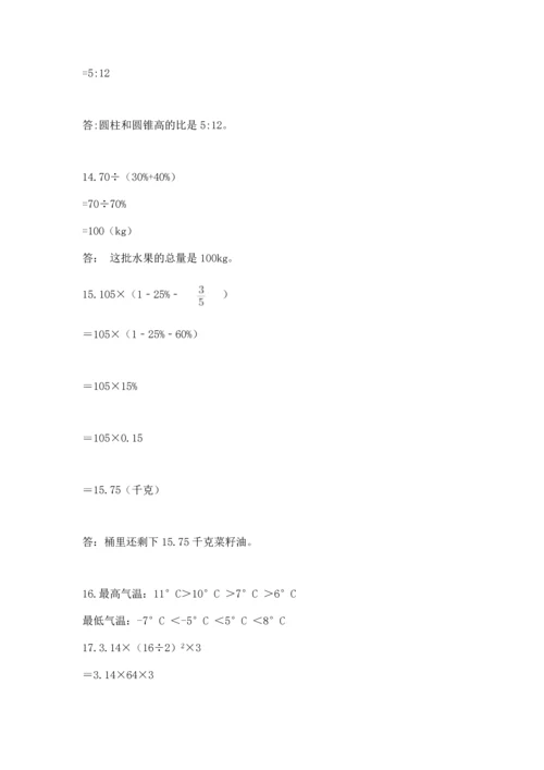 六年级小升初数学应用题50道【网校专用】.docx