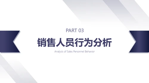 简约风黑色本月绩效管理数据总结PPT