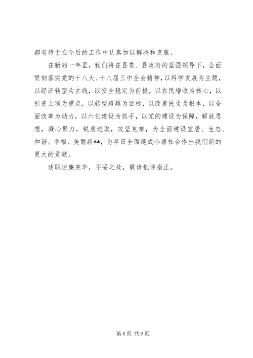 乡领导班子严于律己工作情况报告.docx