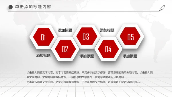 中国交通银行金融理财工作汇报PPT模板