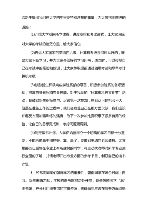 班主任助理工作计划.docx