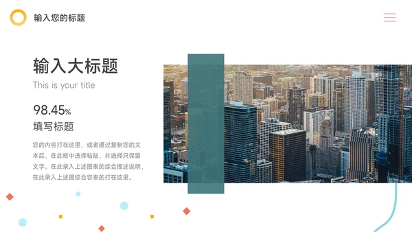 黄蓝创意人物插画风大学生社团招新PPT模板