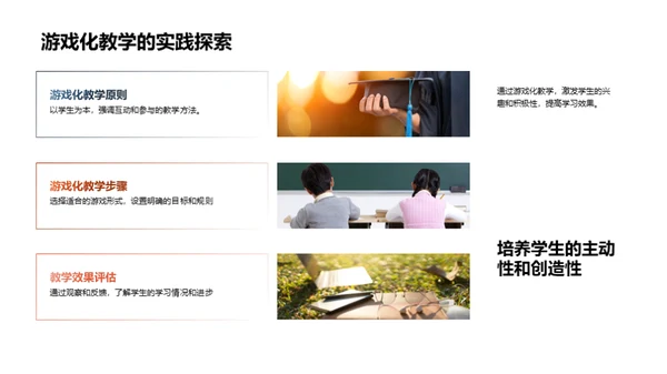 舞蹈教学创新策略