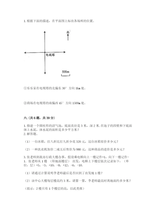 苏教版六年级数学小升初试卷及完整答案【精品】.docx