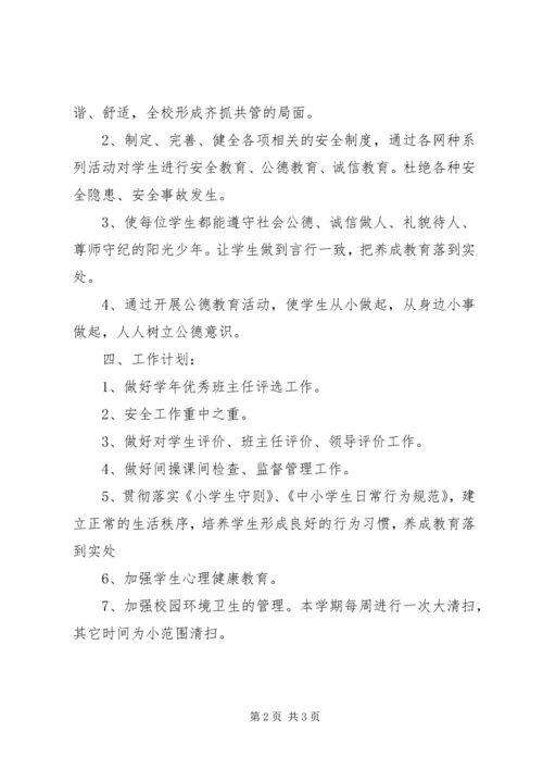 校园工作计划范本 (2).docx