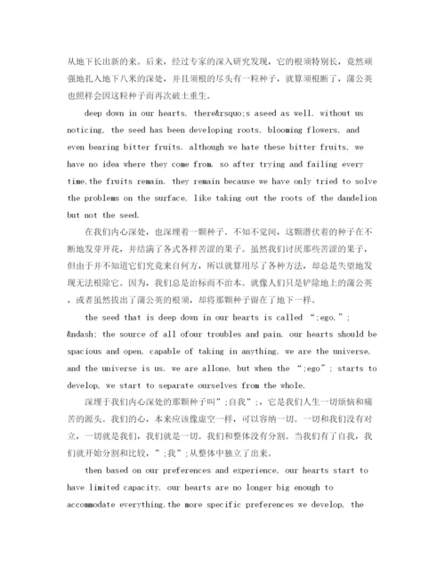 精编之年英语演讲稿精彩范文（附翻译）.docx