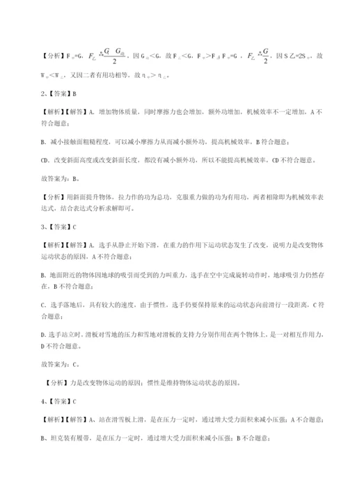 专题对点练习山西太原市外国语学校物理八年级下册期末考试必考点解析试题（含答案解析）.docx