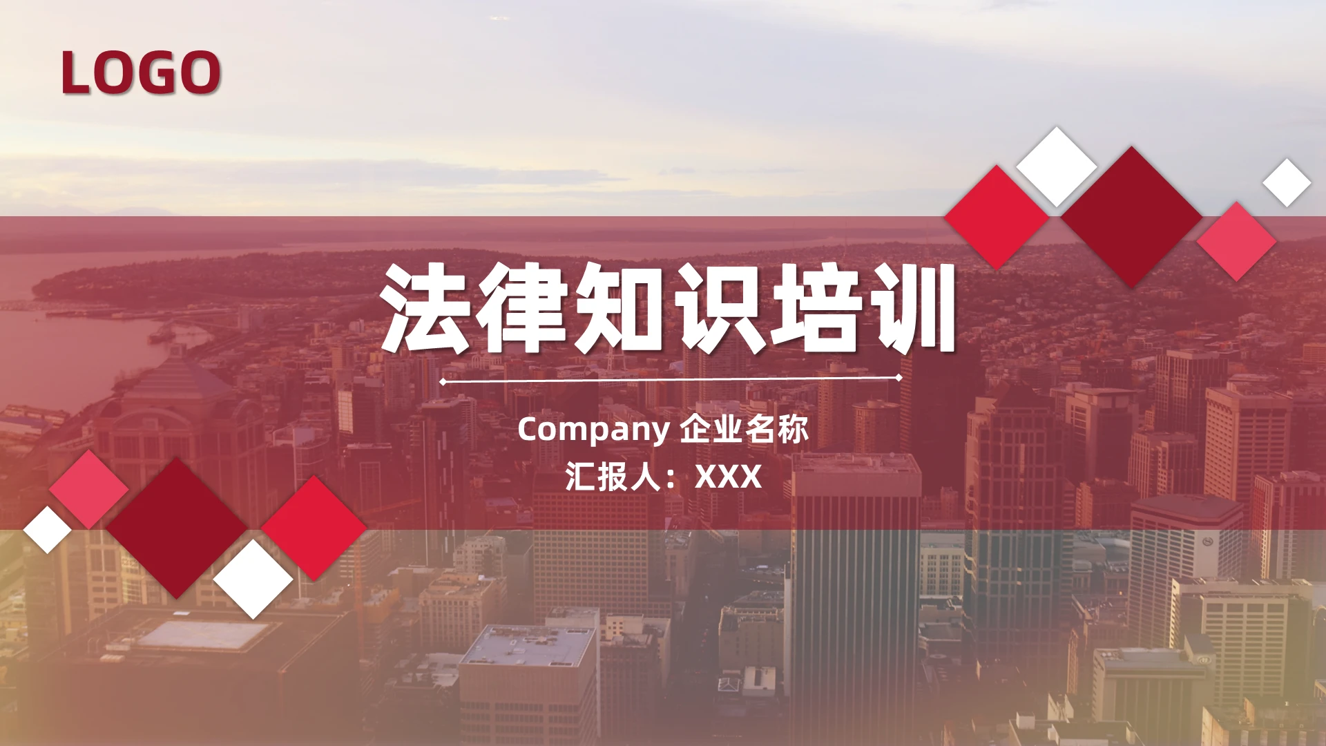 红色简约商务法律知识培训企业培训法律法规PPT模板法律知识培训 (2)