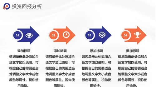 BUSINESS商业计划书