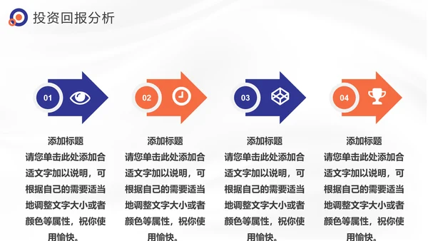 BUSINESS商业计划书