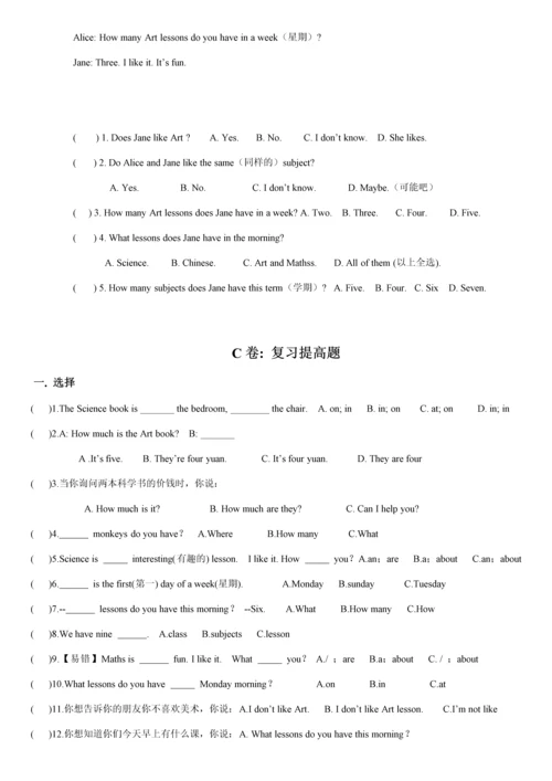 译林英语4B-U1考点精练.docx