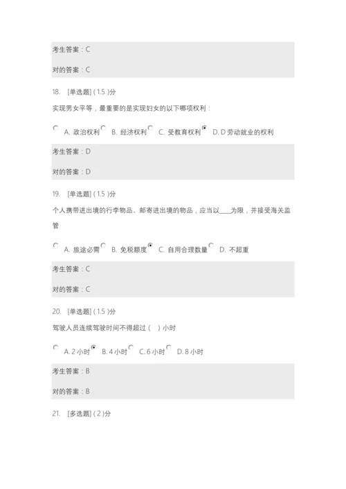 2023年江苏省第六届万人学法竞赛题目及答案.docx