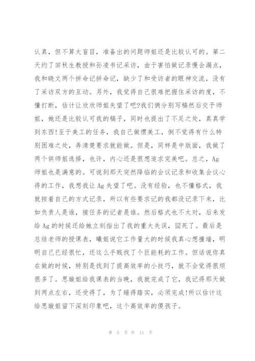 新闻记者工作总结5篇.docx