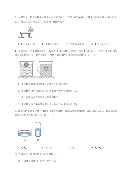 强化训练广西南宁市第八中学物理八年级下册期末考试定向测评试卷（含答案详解版）.docx