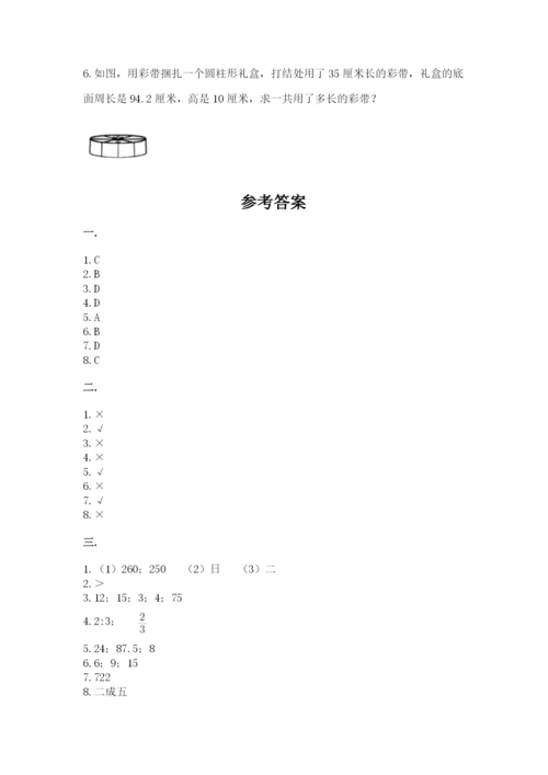 沪教版六年级数学下学期期末测试题（培优b卷）.docx