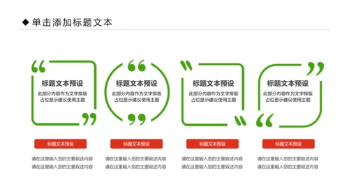 体育运动全民健身健康中国锻炼运动会PPT
