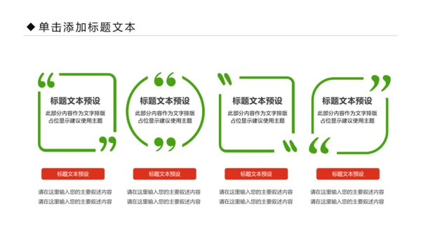 体育运动全民健身健康中国锻炼运动会PPT