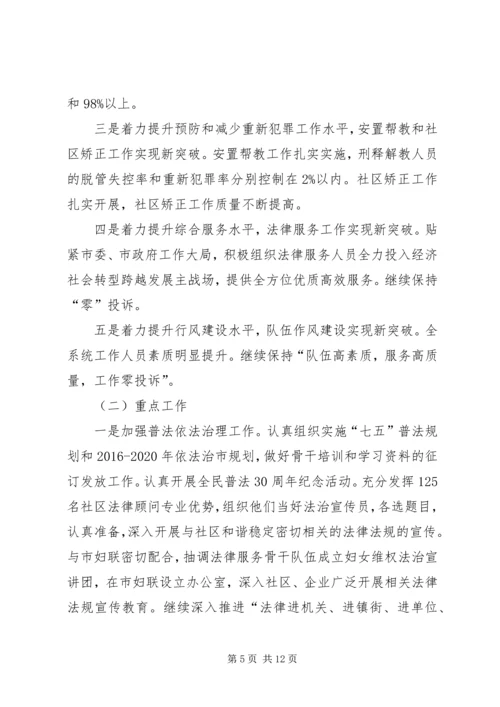 司法局扶贫开发工作报告.docx