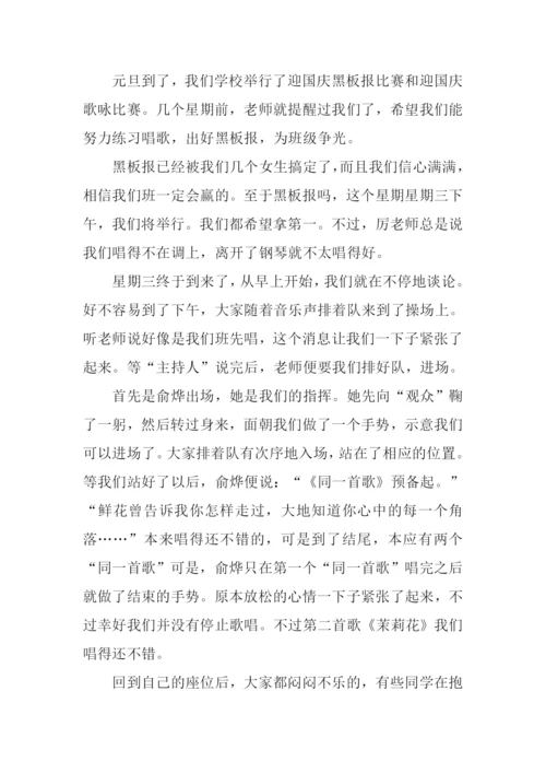 有关歌咏比赛的作文.docx